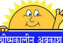 1 मई से नहीं 20 अप्रैल से छत्तीसगढ़ में लागू होगा ग्रीष्मकालीन अवकाश