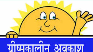 1 मई से नहीं 20 अप्रैल से छत्तीसगढ़ में लागू होगा ग्रीष्मकालीन अवकाश 1 मई से नहीं 20 अप्रैल से छत्तीसगढ़ में लागू होगा ग्रीष्मकालीन अवकाश