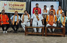 छत्तीसगढ़ में हिंदुओं पर हो रहे आघात रोकने हिंदू राष्ट्र समन्वय समिति का हुआ गठन