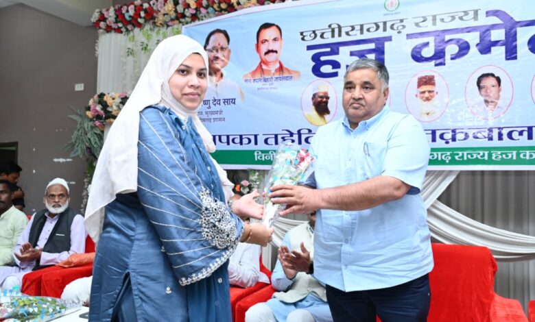 हज यात्रियों को मंत्री अग्रवाल ने दी शुभकामनाएँ, छत्तीसगढ़ राज्य हज कमेटी द्वारा आयोजित कार्यक्रम में दी विदाई हज यात्रियों को मंत्री अग्रवाल ने दी शुभकामनाएँ, छत्तीसगढ़ राज्य हज कमेटी द्वारा आयोजित कार्यक्रम में दी विदाई