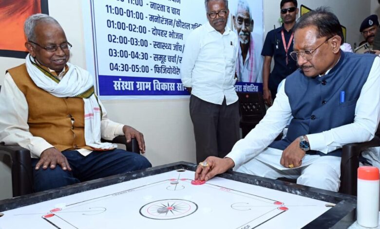 मुख्यमंत्री साय ने सियान गुड़ी का किया शुभारंभ : बुजुर्गों के साथ कैरम खेलकर वरिष्ठजनों का बढ़ाया हौंसला