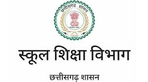 स्कूल शिक्षा विभाग के अतिथि शिक्षकों के मानदेय भुगतान के लिए 13.81 करोड़ की स्वीकृत