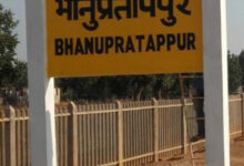 भानुप्रतापपुर उप कोषालय की सेवाएं बंद होने से बढ़ी परेशानी