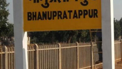 भानुप्रतापपुर उप कोषालय की सेवाएं बंद होने से बढ़ी परेशानी