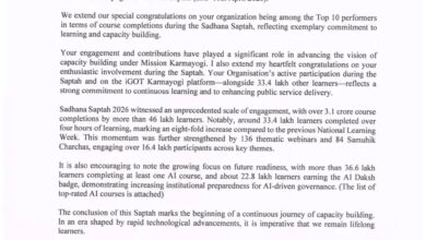भारत सरकार के मिशन कर्मयोगी – साधना सप्ताह में एसईसीएल राष्ट्रीय स्तर पर टॉप 10 में