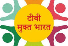 100 दिवसीय सघन टीबी मुक्त अभियान में 110 संदिग्ध मरीज मिले