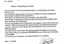 नौकरी दिलाने के नाम पर पोस्ट ऑफिस का फर्जी आदेश वायरल