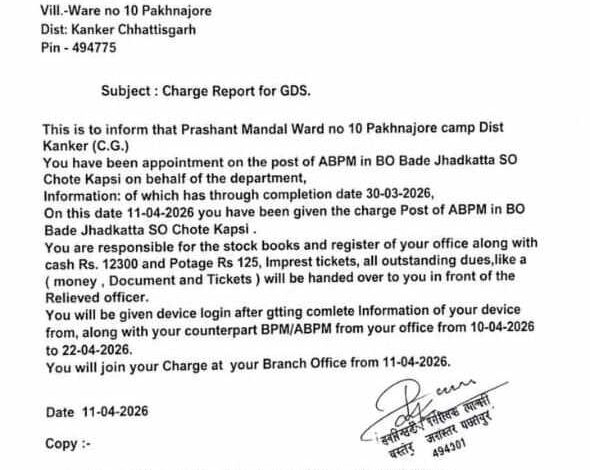 नौकरी दिलाने के नाम पर पोस्ट ऑफिस का फर्जी आदेश वायरल