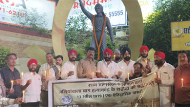 मोमबत्ती व दीप प्रज्ज्वलित कर जलियांवाला बाग के अमर शहीदों को राज्य अल्पसंख्यक आयोग ने दी श्रद्धांजलि