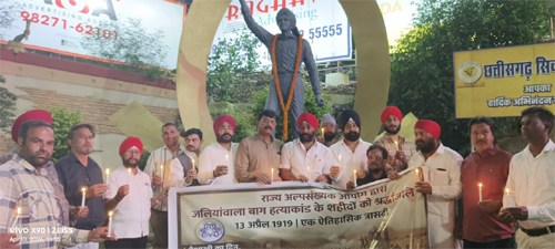 मोमबत्ती व दीप प्रज्ज्वलित कर जलियांवाला बाग के अमर शहीदों को राज्य अल्पसंख्यक आयोग ने दी श्रद्धांजलि मोमबत्ती व दीप प्रज्ज्वलित कर जलियांवाला बाग के अमर शहीदों को राज्य अल्पसंख्यक आयोग ने दी श्रद्धांजलि