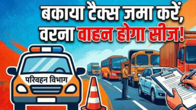 परिवहन विभाग ने टैक्स बकायादार वाहन मालिकों को जारी किया नोटिस