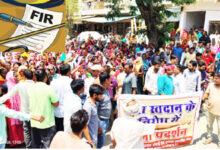 प्रस्तावित चूना भट्ठी के विरोध में प्रदर्शन, 8 कांग्रेसियों पर मामला दर्ज