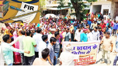 प्रस्तावित चूना भट्ठी के विरोध में प्रदर्शन, 8 कांग्रेसियों पर मामला दर्ज