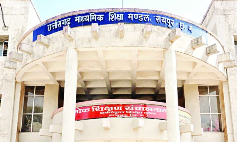 छत्तीसगढ़ बोर्ड का 10वीं-12वीं का रिजल्ट कल होगा जारी