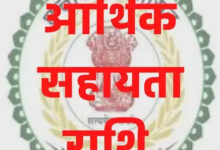 प्राकृतिक आपदा में मृतकों के परिजनों को मिली राहत, 8 लाख की सहायता स्वीकृत