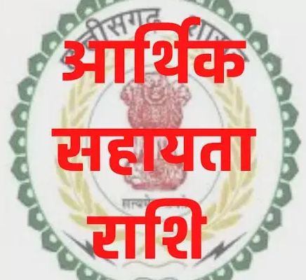 प्राकृतिक आपदा में मृतकों के परिजनों को मिली राहत, 8 लाख की सहायता स्वीकृत