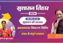 जशपुर जिले के 36 क्लस्टरों में लगेगा सुशासन तिहार 2026 का शिविर, 5 मई से खूंटीटोली से शुरुआत