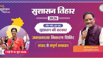 जशपुर जिले के 36 क्लस्टरों में लगेगा सुशासन तिहार 2026 का शिविर, 5 मई से खूंटीटोली से शुरुआत