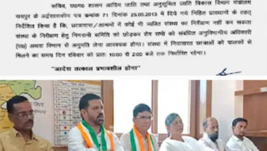 अनुमति लेकर जाना होगा आश्रम-छात्रावासों में, जारी आदेश का बीजापुर विधायक ने की निंदा