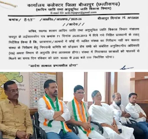 अनुमति लेकर जाना होगा आश्रम-छात्रावासों में, जारी आदेश का बीजापुर विधायक ने की निंदा