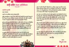 संसद में नारी शक्ति वंदन अधिनियम पर 16 को चर्चा, ऐतिहासिक पहल – सीएम साय