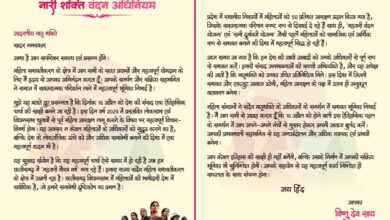 संसद में नारी शक्ति वंदन अधिनियम पर 16 को चर्चा, ऐतिहासिक पहल – सीएम साय संसद में नारी शक्ति वंदन अधिनियम पर 16 को चर्चा, ऐतिहासिक पहल – सीएम साय