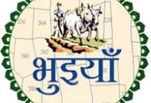 राजस्व विभाग की नई पहल : छत्तीसगढ़ में अब घर बैठे मिलेंगी भूमि संबंधी सभी ऑनलाइन सुविधाएँ