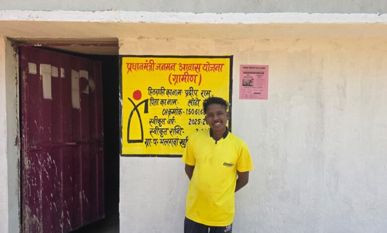 सपनों को मिली पक्की छत: प्रधानमंत्री आवास योजना से बदली प्रदीप राम की जिंदगी