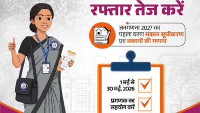 जनगणना देश का एक महत्वपूर्ण राष्ट्रीय अभियान, मकान सूचीकरण व मकानों की गणना कल से प्रारम्भ