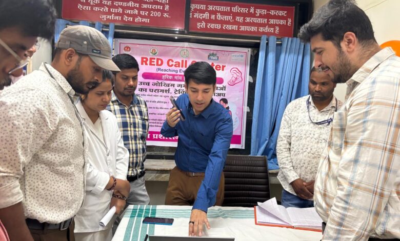 बस्तर में रेड कॉल सेंटर के जरिए हर प्रसव होगा सुरक्षित, 30 दिनों तक मां-बच्चे की होगी डिजिटल केयर