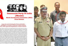 माओवादी संगठन के एनसीसी ने प्रेस नोट जारी कर वेणुगोपाल देवजी को बताया गद्दार