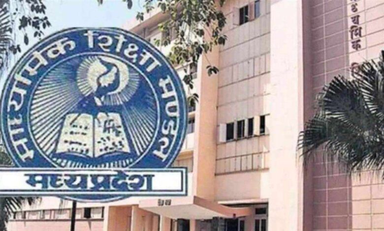 एमपी बोर्ड की बड़ी लापरवाही, रेगुलर छात्रों को मिला प्राइवेट रिजल्ट