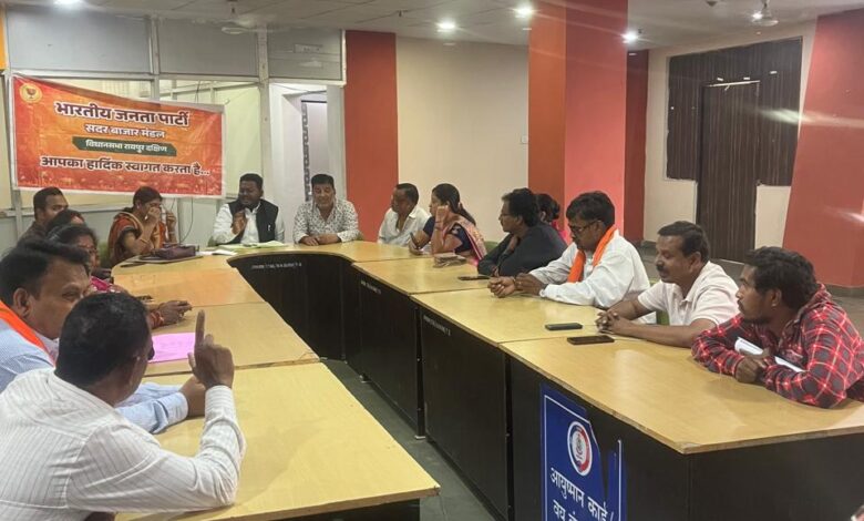 भाजपा सदर बाजार मंडल की बैठक में आगामी कार्यक्रमों की हुई चर्चा भाजपा सदर बाजार मंडल की बैठक में आगामी कार्यक्रमों की हुई चर्चा