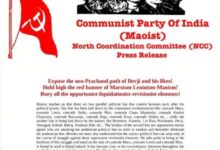 माओवादी संगठन में आंतरिक टकराव, गुरिल्ला युद्ध जारी रखने का संकल्प