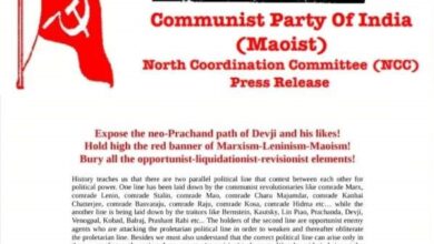 माओवादी संगठन में आंतरिक टकराव, गुरिल्ला युद्ध जारी रखने का संकल्प