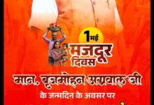 सांसद के जन्मदिन पर मजदूर सम्मान व समरसता भोज