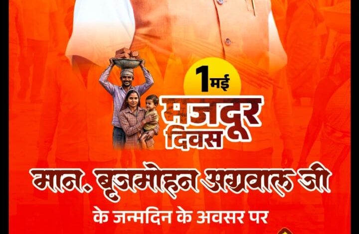 सांसद के जन्मदिन पर मजदूर सम्मान व समरसता भोज