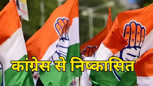 कांग्रेस भवन में तोडफ़ोड़, महासमुंद उपाध्यक्ष साव 6 साल के लिए निष्कासित