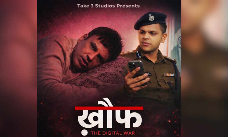 साइबर फ्रॉड के प्रति जागरूक करेगी ख़ौफ़ – द डिजिटल वॉर