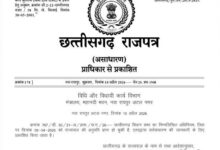 धर्म स्वातंत्र्य कानून में कड़े दंड के प्रावधान, राजपत्र में प्रकाशित