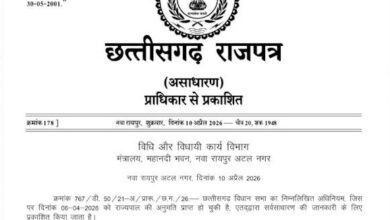 धर्म स्वातंत्र्य कानून में कड़े दंड के प्रावधान, राजपत्र में प्रकाशित