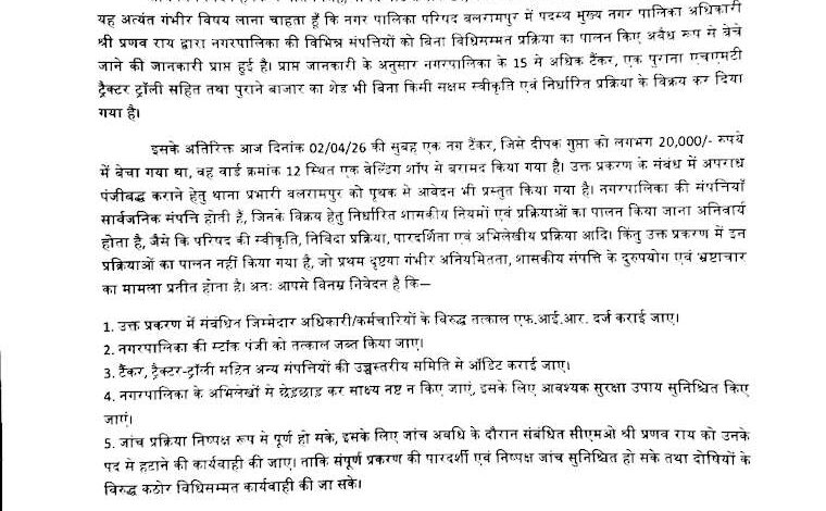 भाजपा पार्षदों ने सीएमओ के खिलाफ खोला मोर्चा, अभद्र भाषा का आरोप भाजपा पार्षदों ने सीएमओ के खिलाफ खोला मोर्चा, अभद्र भाषा का आरोप