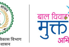 बस्तर जिले में बाल विवाह के खिलाफ पहली एफआईआर हुई दर्ज