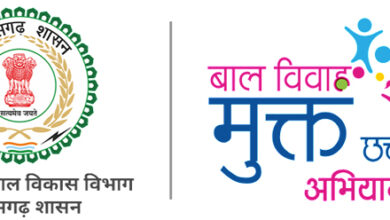 बस्तर जिले में बाल विवाह के खिलाफ पहली एफआईआर हुई दर्ज