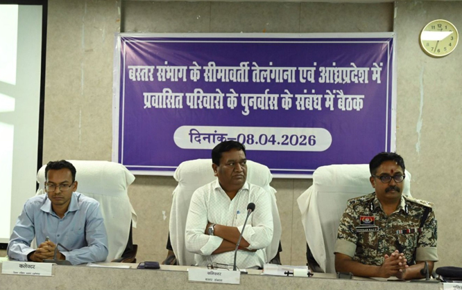 बस्तर से तेलंगाना-आंध्र प्रदेश प्रवासित परिवारों के पुनर्वास पर हुआ मंथन बस्तर से तेलंगाना-आंध्र प्रदेश प्रवासित परिवारों के पुनर्वास पर हुआ मंथन