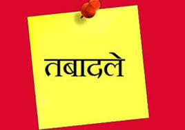 20 परिवहन अधिकारियों का तबादला