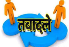 उच्च शिक्षा संचालनालय में 17 अधिकारियों के बदले प्रभार