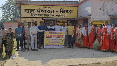 सिमड़ा ग्राम पंचायत में ग्रामीणों, जनप्रतिनिधियों और अधिकारियों ने मिलकर चलाया स्वच्छता अभियान