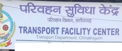 जिला परिवहन कार्यालय का स्थानांतरण, इंडोर स्टेडियम के निकट अस्थायी भवन में संचालन प्रारंभ