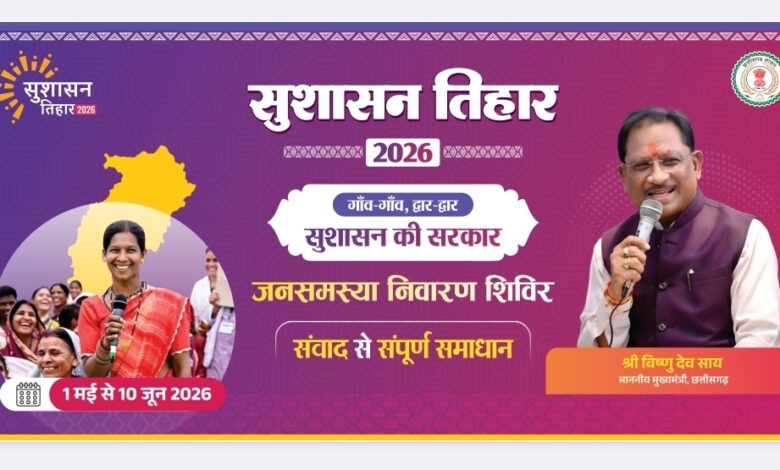 कल घरजियाबथान और कुसुमताल में आयोजित होंगे जनसमस्या निवारण शिविर कल घरजियाबथान और कुसुमताल में आयोजित होंगे जनसमस्या निवारण शिविर
